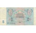 5 рублей 1991 года (Артикул B1-6253)