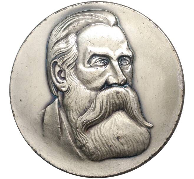 Настольная медаль Восточная Германия (ГДР) «Фридрих Энгельс»