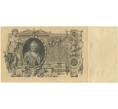 Банкнота 100 рублей 1910 года Шипов / Я.Метц (Артикул B1-6298)