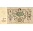 Банкнота 5000 рублей 1919 года Ростов-на-Дону (Артикул B1-6301)