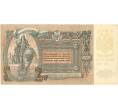 5000 рублей 1919 года Ростов-на-Дону (Артикул B1-6304)