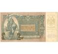 5000 рублей 1919 года Ростов-на-Дону (Артикул B1-6305)