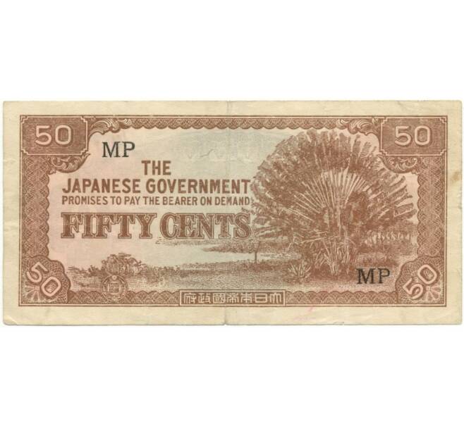 50 центов 1942-1944 года Японская оккупация Малайи (Артикул K1-1912)