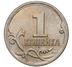 1 копейка 2006 года М (АС Шт.5.11Б)