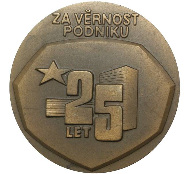 Настольная медаль Чехия «За 25 лет работы в фирме Тесла» (Артикул H2-1112)