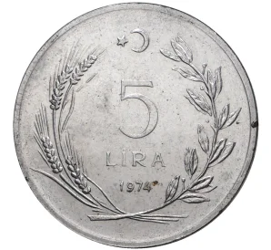 5 лир 1974 года Турция