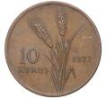 Монета 10 курушей 1972 года Турция (Артикул K27-2175)