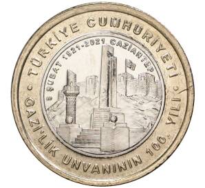 1 лира 2021 года Турция «100 лет Газиантепу» — Фото №1