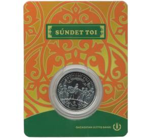 100 тенге 2020 года Казахстан «Национальные обряды — Сундет той» (В блистере) — Фото №1