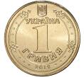 Монета 1 гривна 2015 года Украина «70 лет Победы в ВОВ» (Артикул M2-1219)