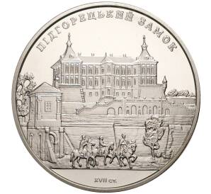 5 гривен 2015 года Украина «Подгорецкий замок» — Фото №1