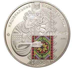 5 гривен 2013 года Украина «Национальная украинская вышивка» — Фото №2