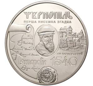 5 гривен 2015 года Украина «Тернополь» — Фото №1
