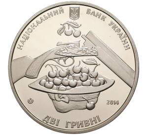 2 гривны 2014 года Украина «Остап Вишня» — Фото №2