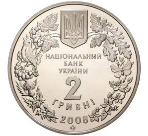 2 гривны 2008 года Украина «Черный гриф» — Фото №2