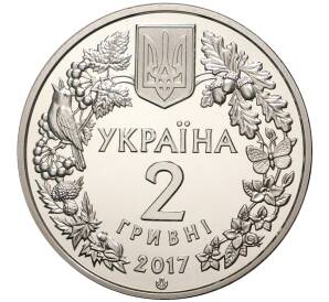 2 гривны 2017 года Украина «Перевязка» — Фото №2