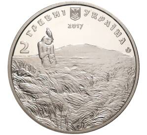 2 гривны 2017 года Украина «200 лет со дня рождения Михаила Петренко» — Фото №2