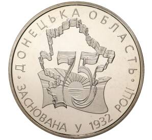 2 гривны 2007 года Украина «75 лет Донецкой области» — Фото №1