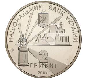 2 гривны 2007 года Украина «75 лет Донецкой области» — Фото №2