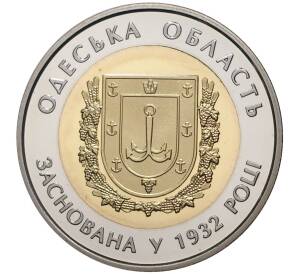 5 гривен 2017 года Украина «Одесская область» — Фото №1
