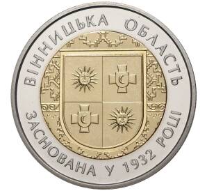 5 гривен 2017 года Украина «85 лет образованию Винницкой области» — Фото №1