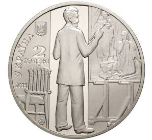 2 гривны 2015 года Украина «Александр Мурашко» — Фото №2