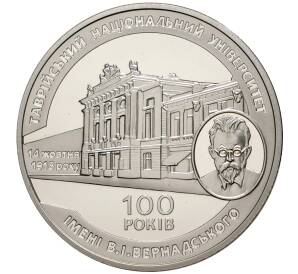 2 гривны 2018 года Украина «100 лет Таврическому национальному университету» — Фото №1