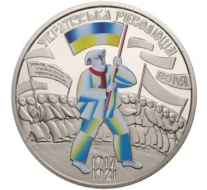 5 гривен 2017 года Украина «100 лет Украинской революции» — Фото №1