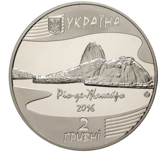 Монета 2 гривны 2016 года Украина «XXXI Летние Олимпийские игры в Рио-де-Жанейро» (Артикул M2-8346)