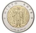 Монета 5 гривен 2018 года Украина «Город Киев» (Артикул: M2-30187) — Фото №1