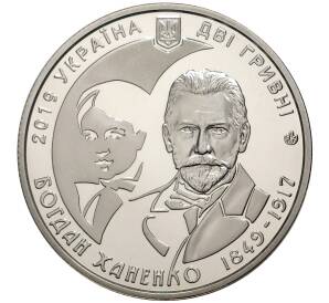 2 гривны 2019 года Украина «Богдан Ханенко» — Фото №2