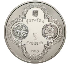 5 гривен 2019 года Украина «Предоставление Томоса об автокефалии Православной церкви Украины» — Фото №2