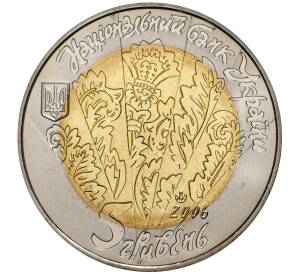 5 гривен 2006 года Украина «Народные музыкальные инструменты — Цимбали» — Фото №2