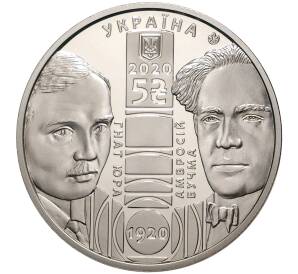 5 гривен 2020 года Украина «100 лет Национальному академическому драматическому театру имени Ивана Франко» — Фото №2