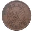 Монета 10 кэш 1920 года Китай (Артикул M2-48500)