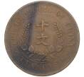 Монета 10 кэш 1920 года Китай (Артикул: M2-48501) — Фото №2