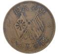 Монета 10 кэш 1920 года Китай (Артикул: M2-48515) — Фото №1
