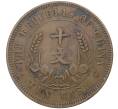 Монета 10 кэш 1920 года Китай (Артикул: M2-48515) — Фото №2