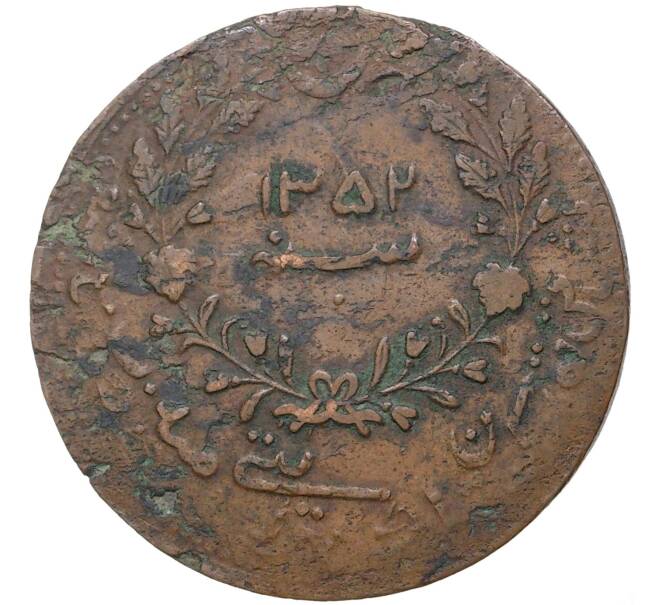 Монета 20 кэш 1933 года (АН 1352) Китай — Исламская республика Восточный Туркестан (Синьцзян) (Артикул M2-48543)