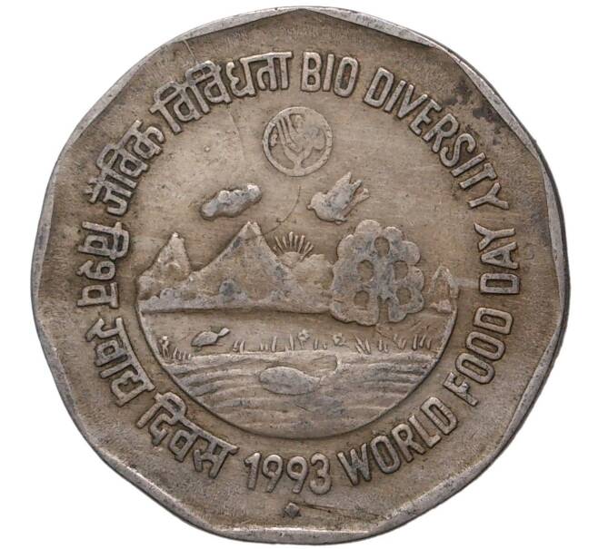 2 рупии 1993 года Индия «ФАО — Биоразнообразие» (Артикул K27-2415)