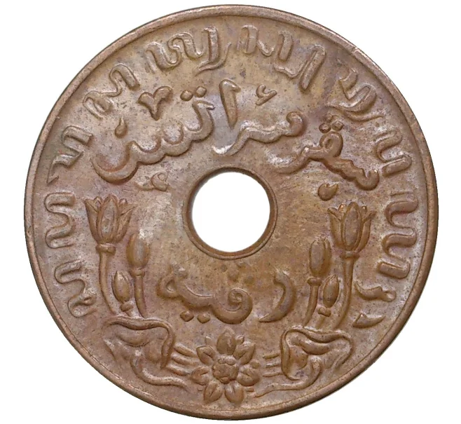 Монета 1 цент 1945 года S Голландская Ост-Индия (Артикул K27-2444)
