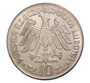 10 злотых 1964 года Казимир Великий — Выпуклые надписи — Фото №2