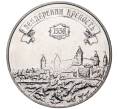 Монета 3 рубля 2021 года Приднестровье «Бендерская крепость» (Артикул M2-48552)