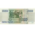 Банкнота 5000 рублей 1995 года (Артикул B1-6319)