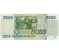 Банкнота 5000 рублей 1995 года (Артикул B1-6320)