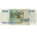 Банкнота 5000 рублей 1995 года (Артикул B1-6323)