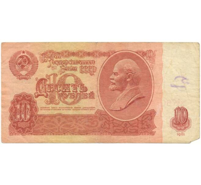 4 советских рубля. 4 советских рубля. Советские деньги бумажные 10 рублей. Купюра 1 рубль 1961. 4 советских рубля.