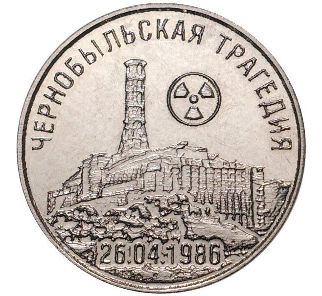 Монета 25 рублей 2021 года Приднестровье «35 лет трагедии на Чернобыльской АЭС» (Артикул M2-48555)