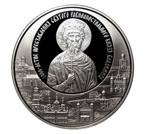 1 рубль 2015 года 1000-летие преставления Св. князя Владимира — Фото №1
