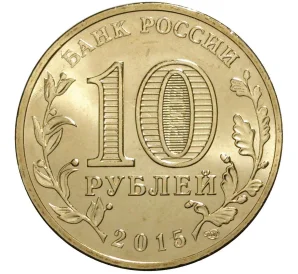 10 рублей 1961 год СССР (XF)